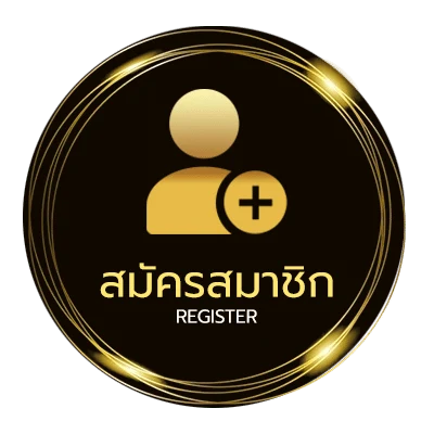 สมัครสมาชิก กระทู้หวยหุ้น ไม่ถึง 1 นาที